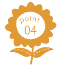 ポイント3